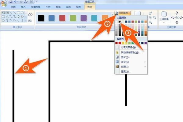 怎样用word画房子平面图，求教