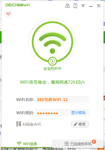 360随身wifi可以在台式机上用吗