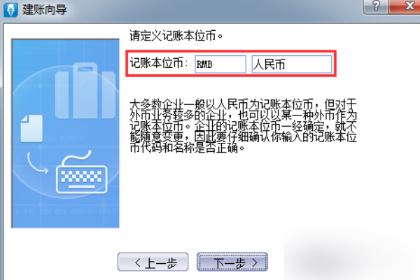 金蝶软件初始数据录入，以前没建账，初始数据填什么啊