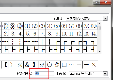 exce轮先某曲蒸采l里带圆圈的数字怎么打1-50