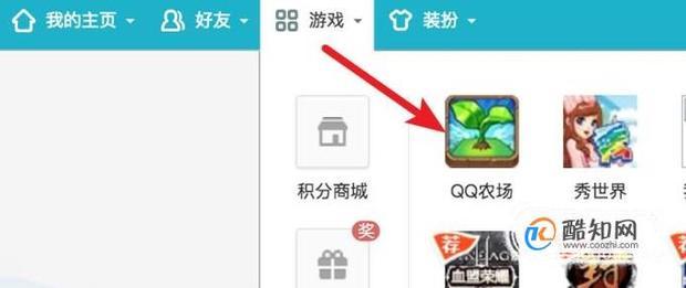 qq农场怎余么打开