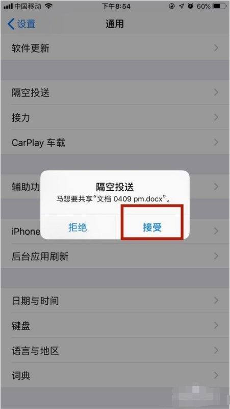 Iphone手机隔空投送对方搜不到怎样来自解决？