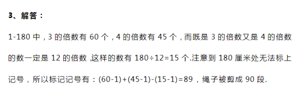 五年级下册五三界企直天天练的全部答案。