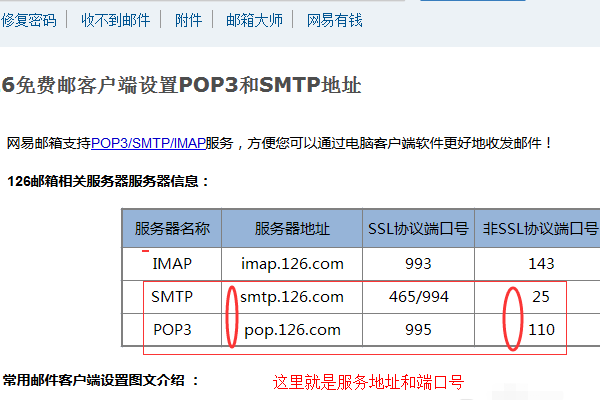 请问这个pop服务器地址怎么填来自呢？