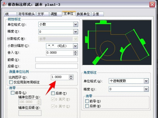 cad标注样式怎么设置？