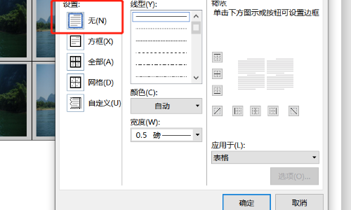 word批量导入图片并自动具后孔美夫音亚排版