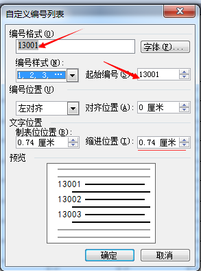 word 表格中数字序号如何填充