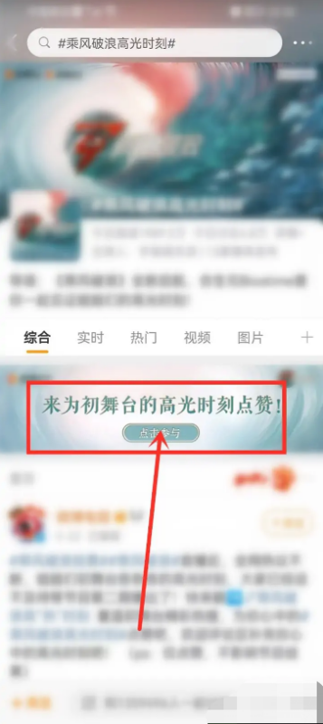 《乘风破浪的姐姐》怎么投票？