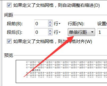 word中段落对话框设置窗口太长怎么解决？