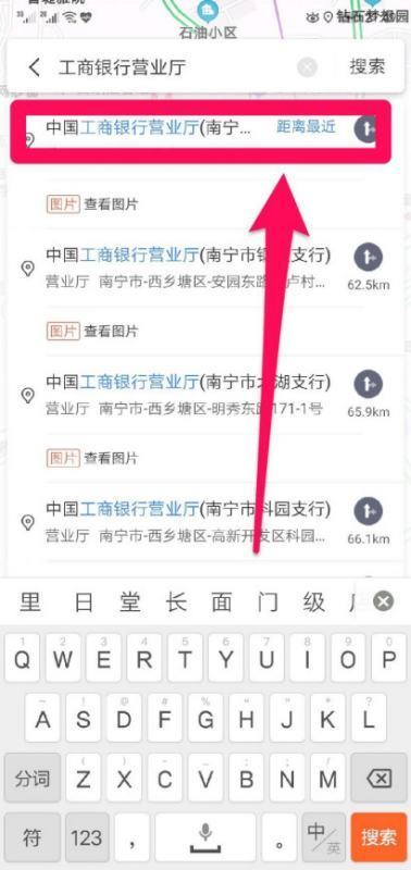 我想找附近的中国工商银行营业厅