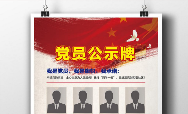 发展党员什么时候公示