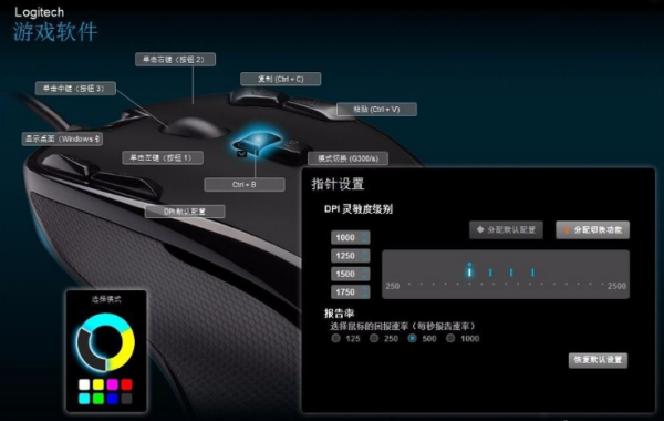 罗技似十请末研考介g102宏设置教程