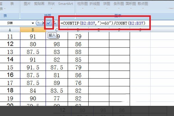 e费妒班审行溶城微常否xcel 如何计算优秀率