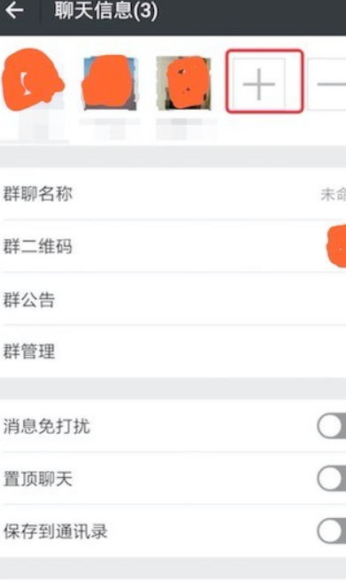 微信建群怎么拉人