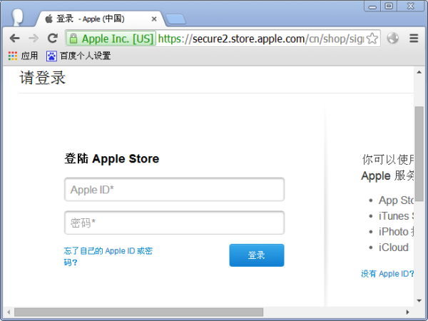 电脑怎么登陆Apple ID