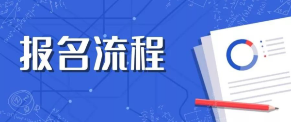 成都幼儿园报名网上怎么报名