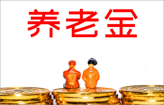 四川中人养老金什么时候补发？