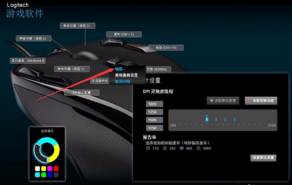 罗技似十请末研考介g102宏设置教程