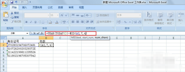 excel中身份证计算年龄来自公式