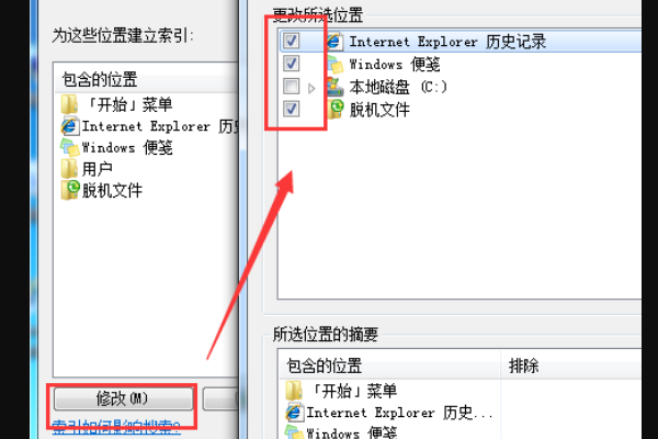 计算机里搜索文件内容中包含某个关键词怎么搜