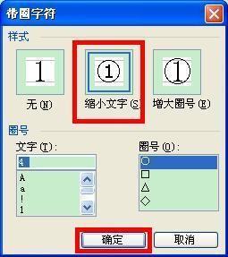 知道圆圈里的4怎么打出来吗?