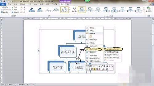 wo政求请个许指皮殖读每rd里如何制作框架图