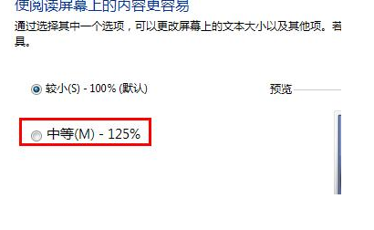 电脑字体大小怎么设置