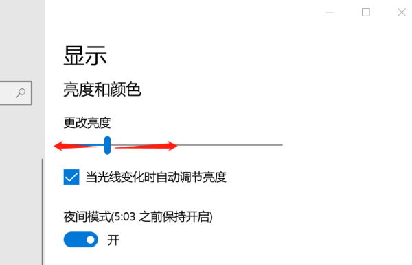 笔记本显示屏太亮，怎么调暗些？（DELL）