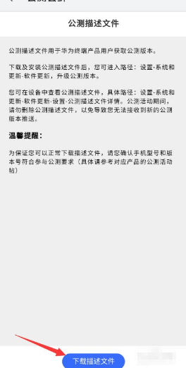 华为怎么升级成鸿蒙系统