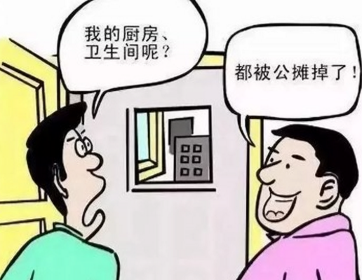 如果取消公摊面积，之前买房子的人怎么办？会补差价退还吗？