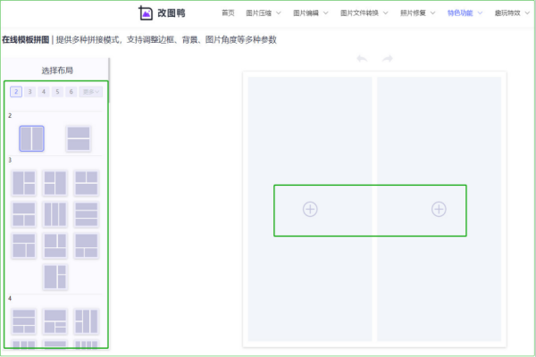 怎样制作来自照片拼图