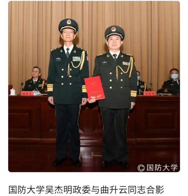 国防准响吗燃督并始元镇大学四大少将