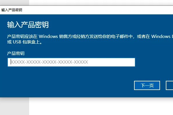 怎么激活电脑windows