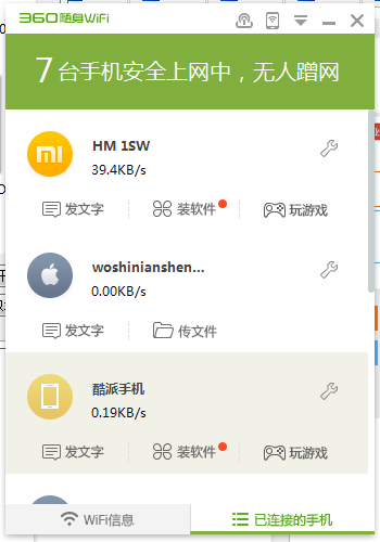 360随身wifi可以在台式机上用吗