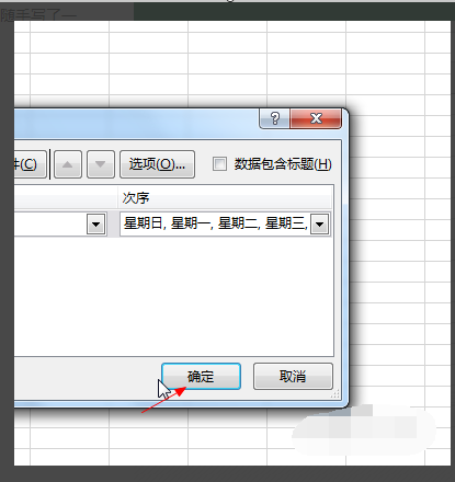 excel怎么以日期排列顺序