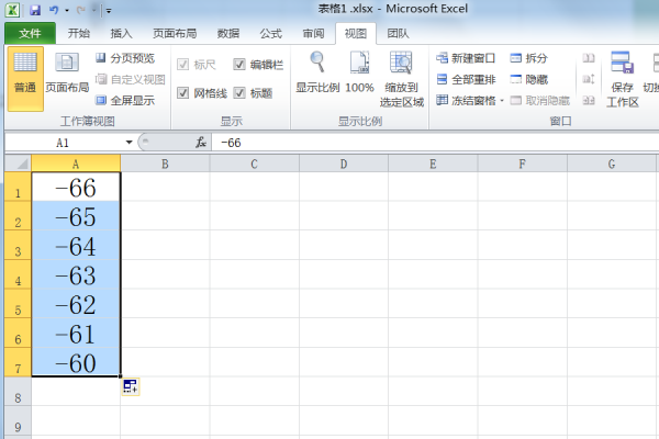 在Excel表格中怎么输入负数值