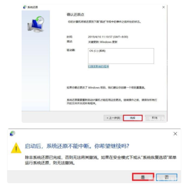 怎么恢复电执按取跟部脑系统还原