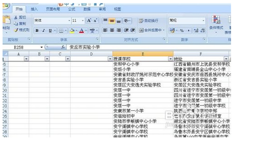 如何筛选excel相同的内容