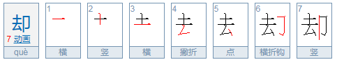 三年级语文上册状向第十课的生字怎么组词