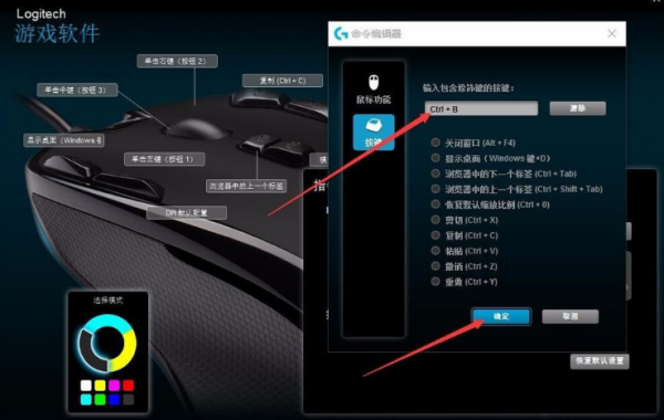 罗技似十请末研考介g102宏设置教程