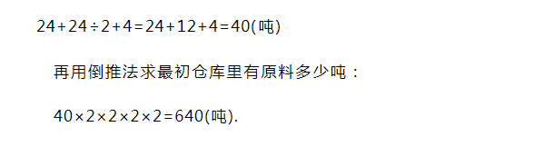 五年级下册五三界企直天天练的全部答案。