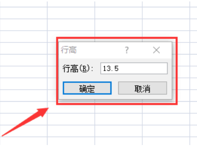 表格行高来自怎么设置