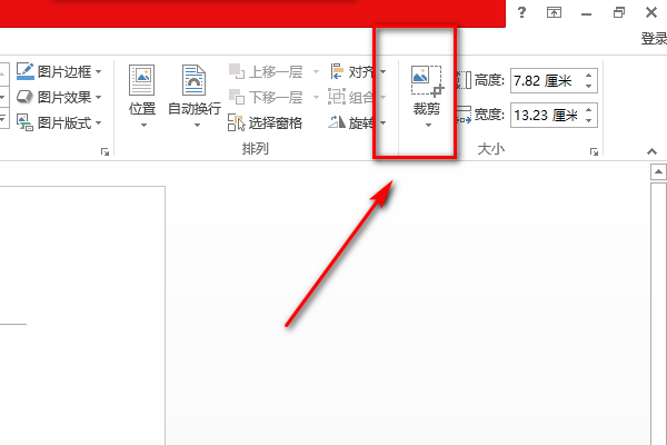 Word怎么去除图片的水印