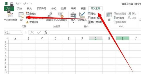 excel 如何利用宏合并多个工作表