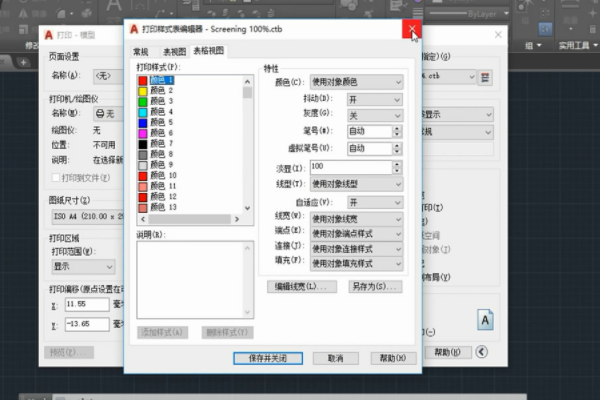 cad 怎么导入打印样式 ctb