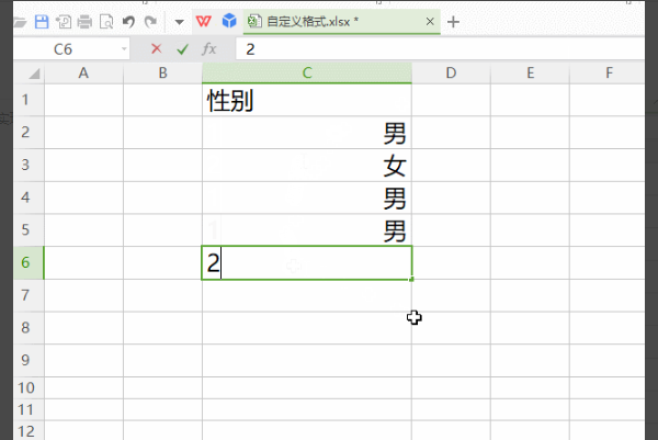 在电脑excel怎么设置性别？