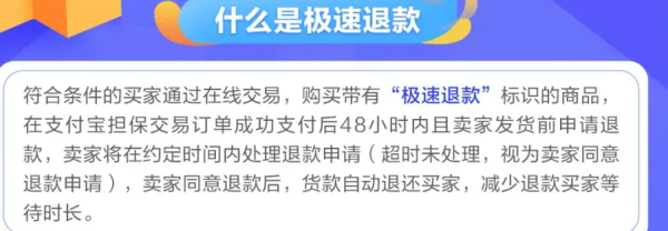 极速退话况黄普着业们根款是什么意思