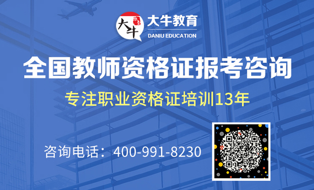 广东教师资格证报来自名时间2021年下半年