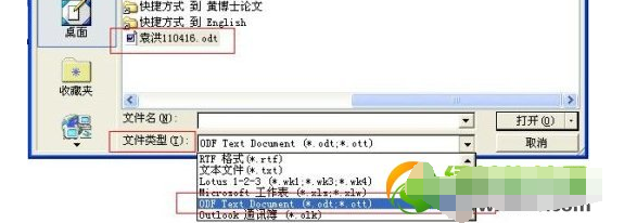 如何打开.ODF文件?