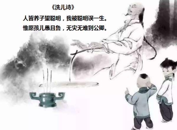 无灾无难到公卿什么意思？